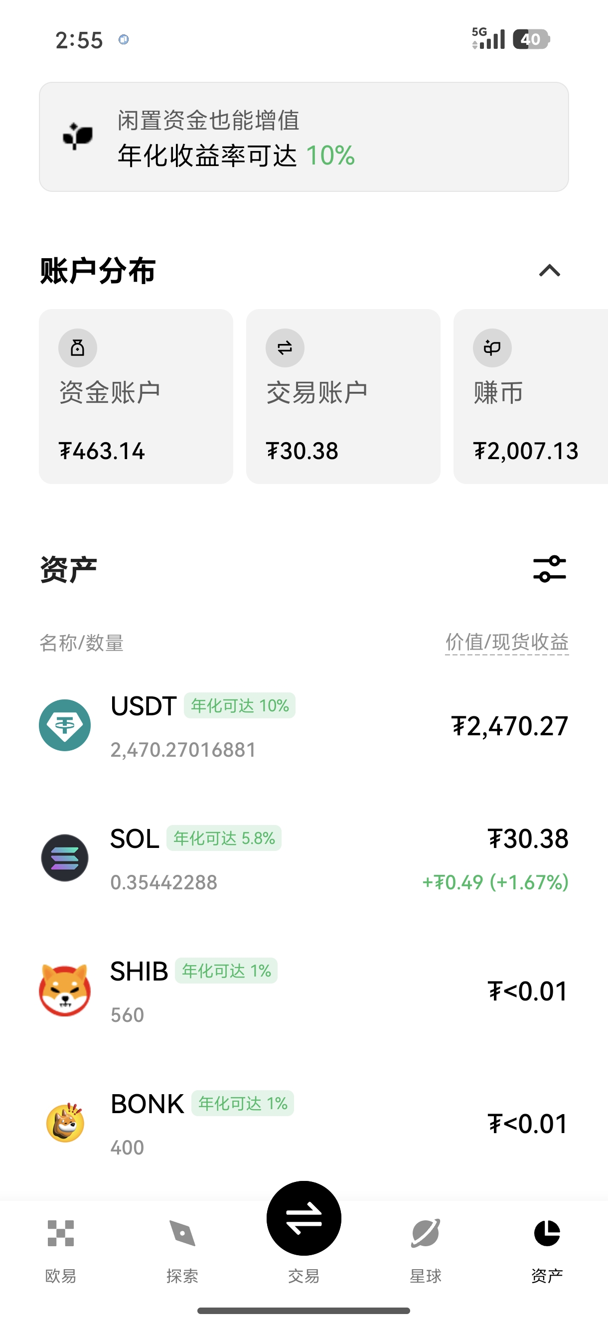 ouyi官网下载 专为高频交易员设计的官方交易终端