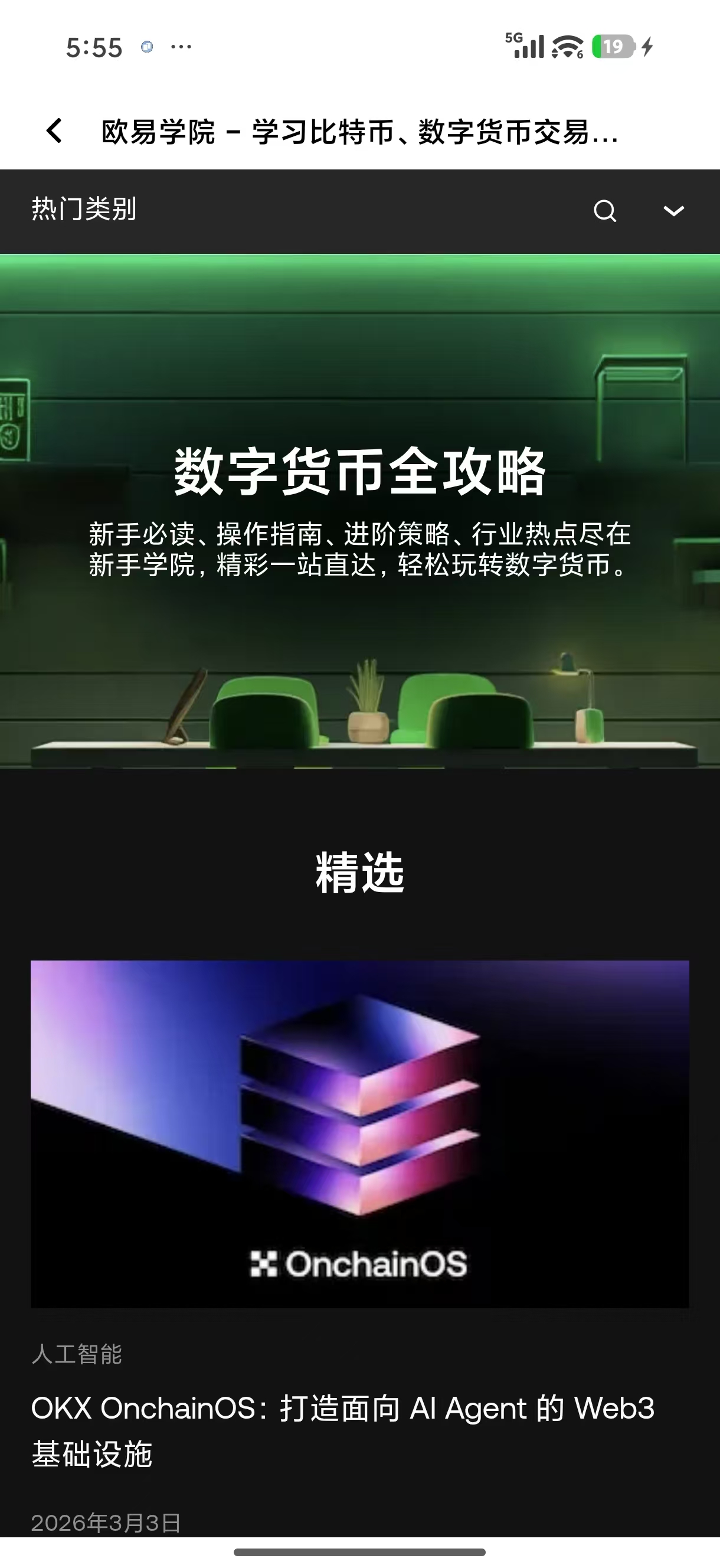 o易交易平台下载 一站式获取加密资产交易终端
